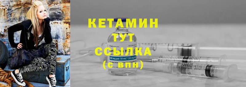 КЕТАМИН ketamine  Дубовка 