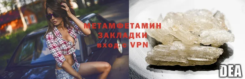 МЕТАМФЕТАМИН Methamphetamine  hydra tor  Дубовка 